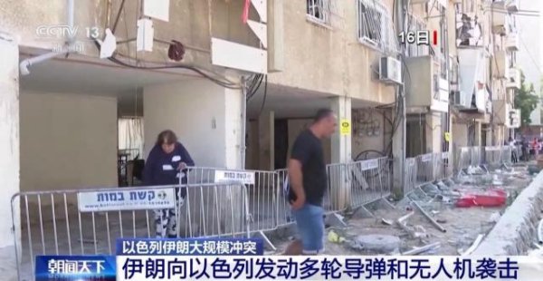 华亿配资 伊朗持续反击 以色列国内整体气氛紧张