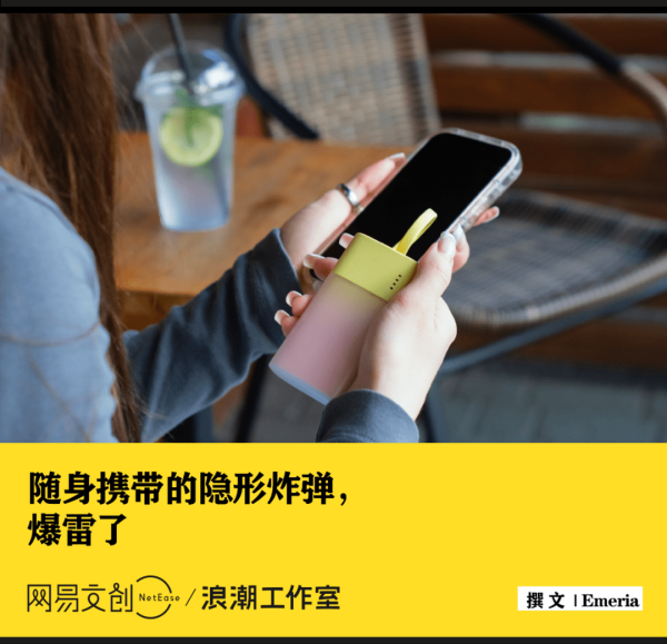天载配资  好好的充电宝，怎么就变成了移动炸弹
